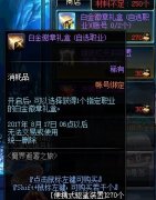 dnf白金徽章怎么得95级（快速获得白金徽章的方法） 