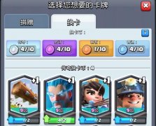 皇室战争超级骑士怎么获得（获取方法详细介绍） 