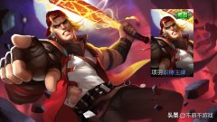 王者荣耀一共有多少皮肤和英雄（盘点最罕见的5款皮肤） 