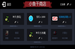 元气骑士刺客皮肤哪个好（刺客皮肤特效对比详细解析） 