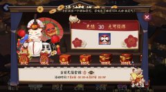 阴阳师曜之阁有什么东西（曜之阁奖励介绍） 