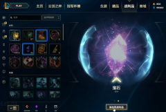 lol福袋可以开到什么（福袋可获得道具一览） 