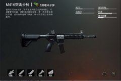 绝地求生的枪械介绍（全武器装备图鉴及属性介绍） 
