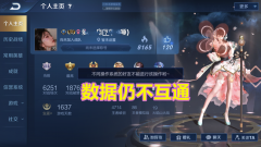 王者荣耀安卓转移苹果需要多久（转区规则介绍） 