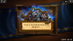 冰封王座9职业通关平民卡组（巫妖王怎么打） 