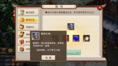 问道手游怎么升级快一点（新手升级指引） 