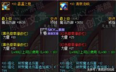 dnf宝珠怎么镶嵌在称号（首饰附魔镶嵌提升率详解） 