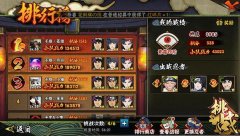 火影忍者手游忍者怎么获得排名（排行榜玩法介绍） 