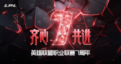 英雄联盟周年限定皮肤有哪些（周年限定皮肤大盘点） 