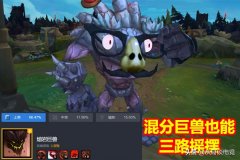 石头打野出装推荐（石头人打野怎么样） 