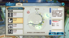 诛仙手游神木枝法宝隐藏任务怎么做（神木枝属性详解） 