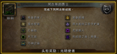 魔兽世界阿古斯任务怎么开启（阿古斯任务的详细流程） 
