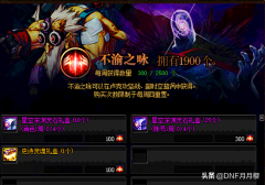 dnf赚钱攻略95版本（新版本搬砖赚钱方法） 