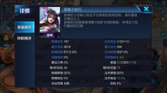 貂蝉玩法技巧（学会这些轻松上分） 