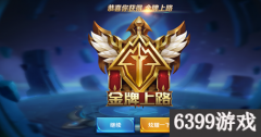 王者荣耀金牌怎么获得匹配（金牌获得技巧分享） 