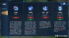 王者荣耀10大后期英雄云中君（云中君玩法解析） 