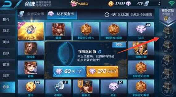 王者荣耀:钻石夺宝攻略,非人民币玩家进!