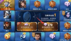 王者荣耀钻石夺宝技巧教学（钻石夺宝玩法技巧讲解） 