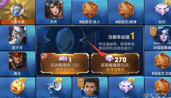 王者荣耀:钻石夺宝攻略,非人民币玩家进!
