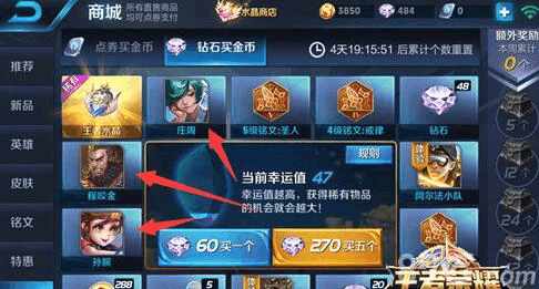 王者荣耀:钻石夺宝攻略,非人民币玩家进!