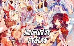 阴阳师sr式神哪几个值得培养（深受萌新喜爱的SR式神） 