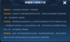 王者荣耀战斗力怎么看排行（荣耀战力系统规则讲解） 