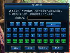 dnf仓库密码怎么解除不了（新手玩家入门必备攻略） 