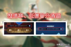 王者荣耀信誉低于80怎么办（提升方法分享） 