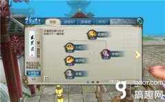 新诛仙手游鬼道加点攻略（全新加点推荐） 