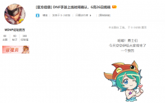 dnf手游什么时候出来几号上线（手游上线具体时间） 