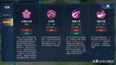 王者荣耀花木兰怎么玩（教你快速上手） 