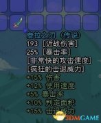 泰拉瑞亚最强武器怎么获得（泰拉之刃获得方法） 