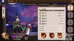 黑童子御魂最强搭配（黑童子带什么御魂） 