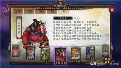阴阳师天邪鬼赤值得培养吗（天邪鬼赤全面解析） 