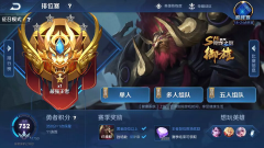 王者荣耀评分规则最新（关于评分详情的介绍） 