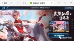 诸葛亮武陵仙君多少钱特效怎样（武陵仙君返场价格介绍） 