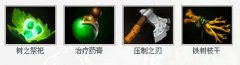 dota2炼金术士出装顺序（炼金术师怎么出装） 