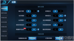 王者荣耀隐私设置隐藏战绩（历史战绩隐藏教程） 