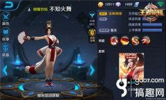 不知火舞带什么技能好（不知火舞技能使用顺序） 