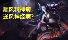 英雄联盟金克丝怎么玩（金克丝详细玩法教学） 