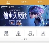 王者荣耀试炼之地在哪里（试炼之地申请规则） 