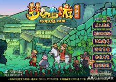 梦幻西游3d什么时候出的（官网公测上线时间预告） 