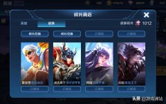 怎样免费获得王者荣耀皮肤碎片（快速获得皮肤碎片的5种方法） 