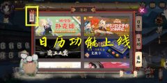 阴阳师周年庆时间固定吗（周年庆活动详情介绍） 