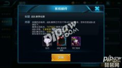 王者高渐离战队赛皮肤怎么获得（领取方法分享） 
