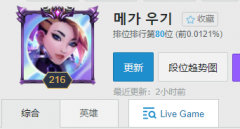 lols11扎克出装（扎克技巧攻略讲解） 