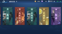 王者荣耀怎么赠送皮肤碎片（赠送碎片方法介绍） 