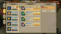 天龙八部手游逍遥宝石搭配攻略（逍遥宝石怎么搭配） 