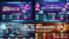 王者荣耀领点券活动（盘点王者史上最良心的点券活动） 