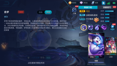 王者荣耀梦奇怎么玩比较好（教你10分钟最快上手梦奇） 